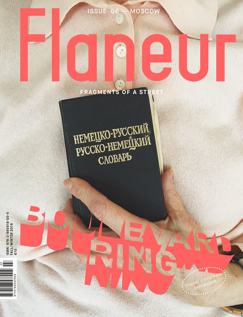 Flaneur, Issue 6: Boulevard Ring, Moscow