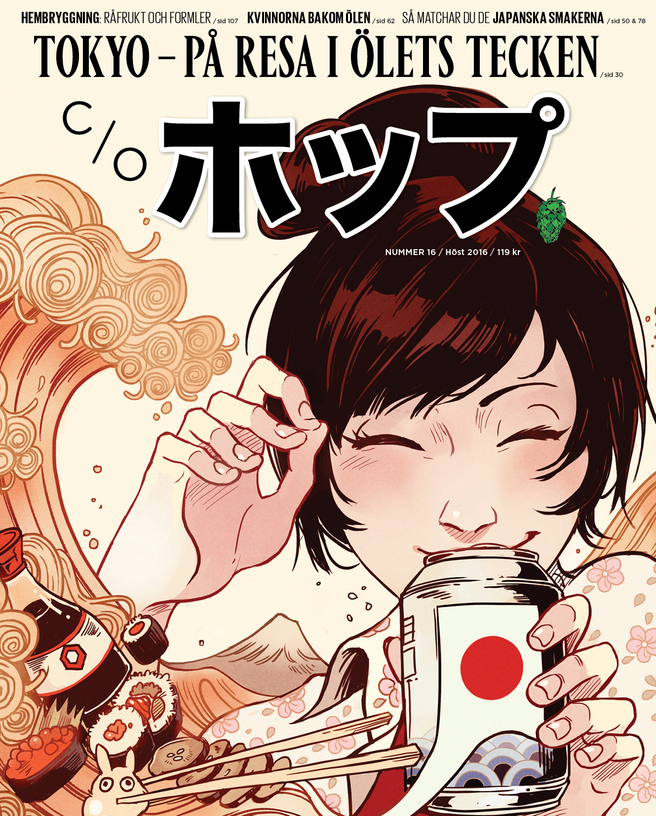 c/o HOPS, Nummer 16 - Höst 2016