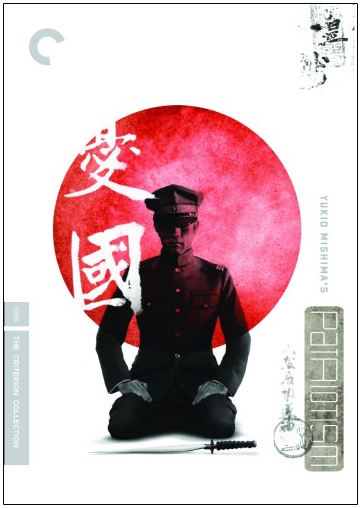 Patriotism Criterion Collection DVD