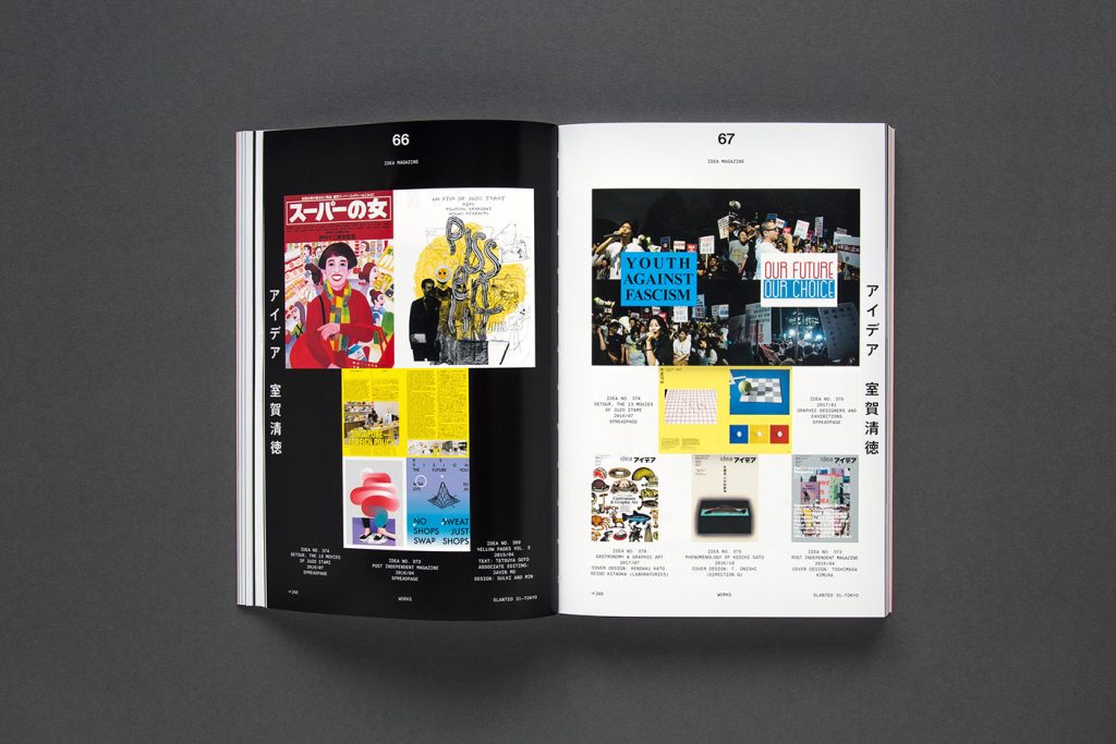 Skateboarding Is Not A Fashion