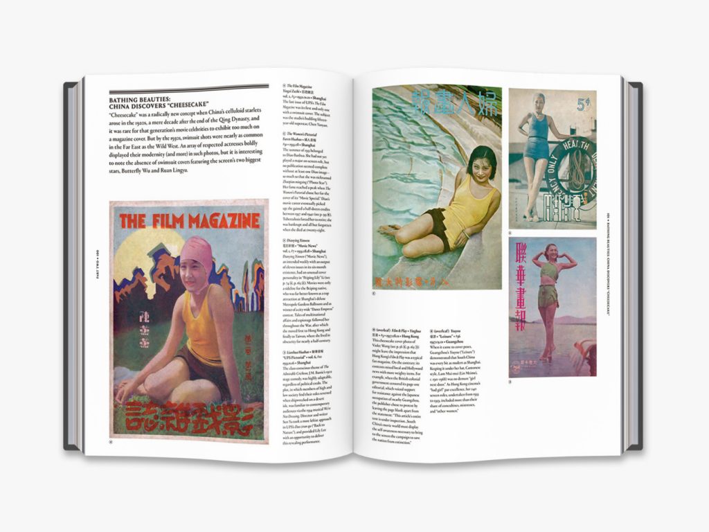 Chinese Movie Magazines