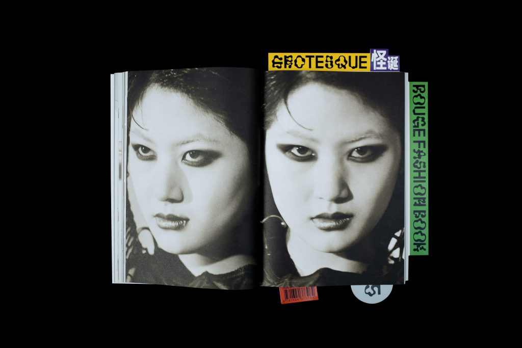 Rouge Fashionbook, Issue 5