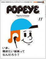 Popeye, Issue 871