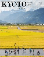 Kyoto Journal, Issue 96