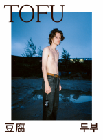 Tofu Magazine, Issue 1