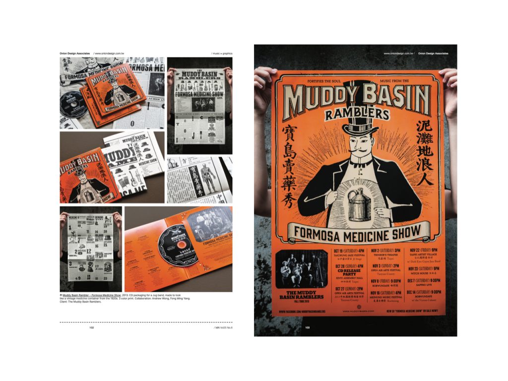 IdN v25n6: Music Graphics Issue